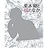 堂本剛と頭のなか (HINODE MOOK 5)
