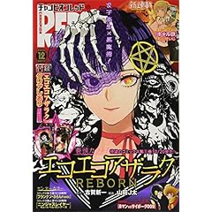 チャンピオンRED 最新号 サムネイル