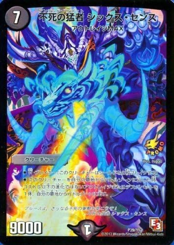 Amazon P39 Y12 不死の猛者 シックス センス プロモ デュエマ エピソード3 アゲアゲビートパック封入プロモーションカード デュエルマスターズ カード Y12 P039 トレカ 通販