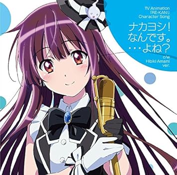 Animation Re Kan Anime Character Song Nakayoshi Nandesu Yone C W Hibiki Amami Edition Japan Cd Tkca By Animation Amazon Co Uk Music