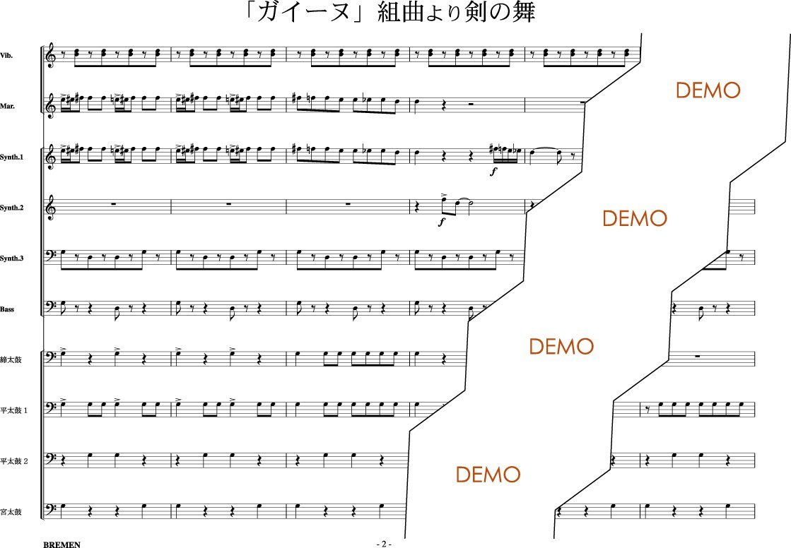Wa018 和太鼓合奏用スコアー ガイーヌ 組曲より剣の舞 ブレーメン 本 通販 Amazon