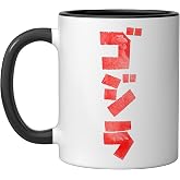 Godzilla Japanese Logo Ceramic Mug, Black/White, 11oz