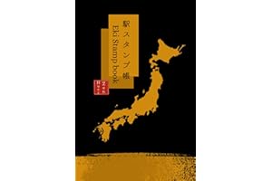 Japan Eki Stamp Book: DOs and DON'Ts Unique Japanese Etiquettes, Communication Help Cheat Sheets, JR Pass Station Eki Collection Stamp Finding Tips, Travel Packing Lists, (4 x 6 Passport Size)