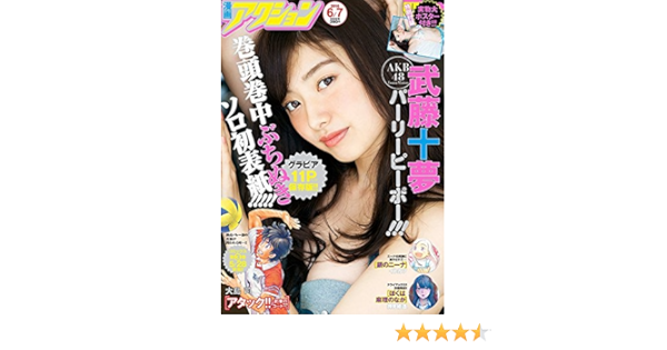 Manga Action June 7 16 No 11 Amazon Com Books