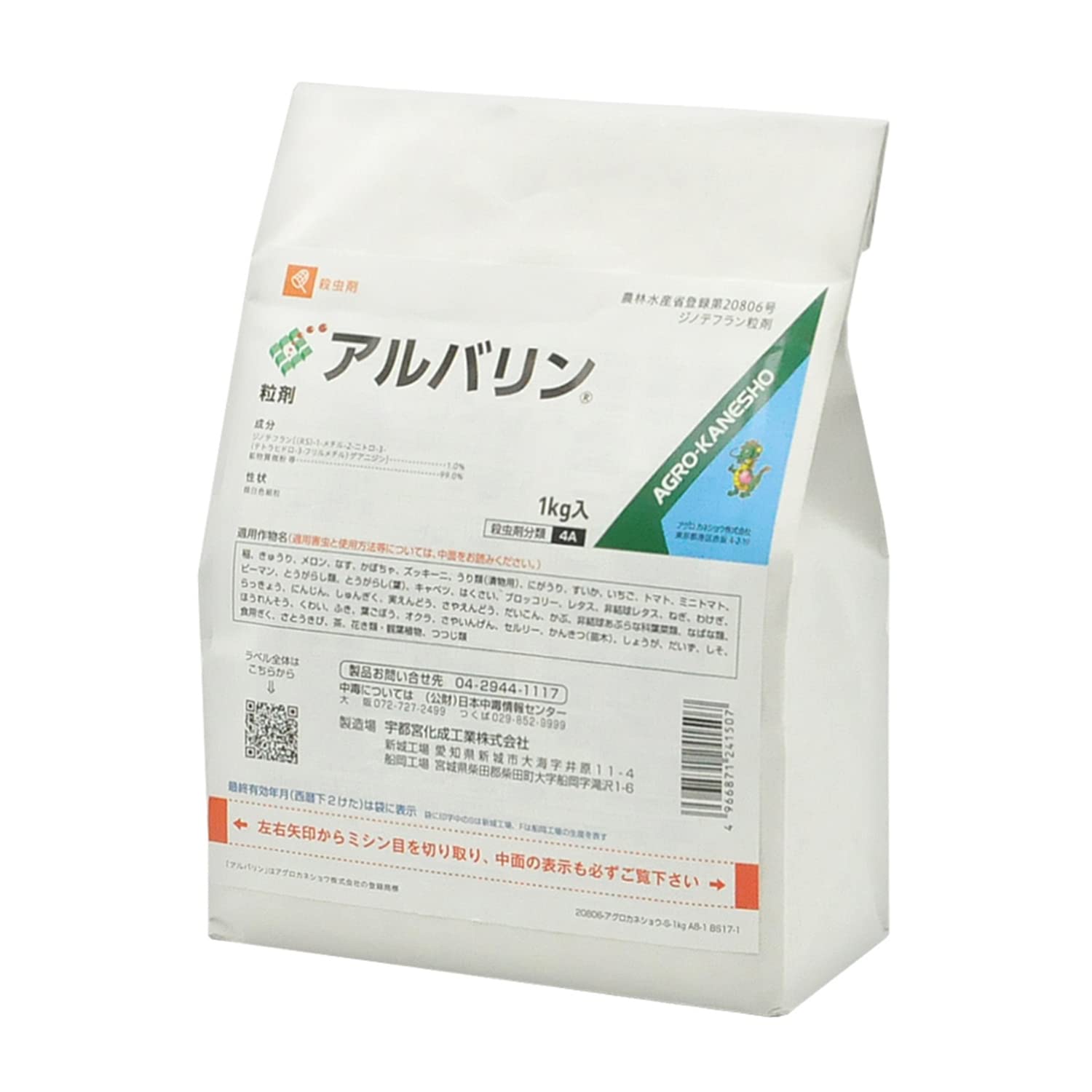 Agrokanesho Insecticide Alvaline Granules 2.2 lbs (1 kg)