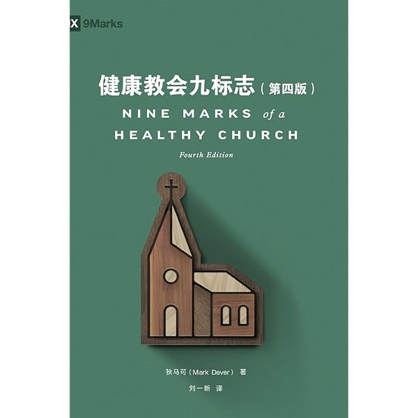 Amazon.com: 拯救德先生：直面第三波民主潮的逆转（上卷） (Chinese
