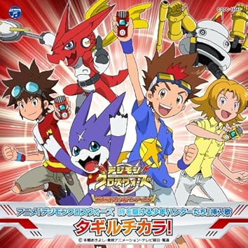 Get Animation Digimon Xros Wars Toki Wo Kakeru Shonen Hunter Tachi For iPhone Wallpaper Animation Digimon Xros Wars Toki Wo Kakeru Shonen Hunter Tachi For Android