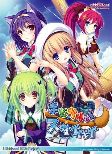 Amazon Co Jp まじかりっく スカイハイ 空飛ぶホウキに想いをのせて 予約特典 オリジナルボーカルマキシシングル付き ソフトウェア