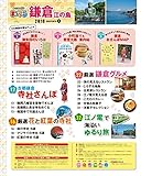 Image de Tangled puru Kamakura Enoshima ' 18 (chomping action magazine)