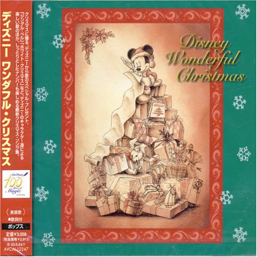 ディズニー画像のすべて 新鮮なディズニー クリスマス ソング 歌詞