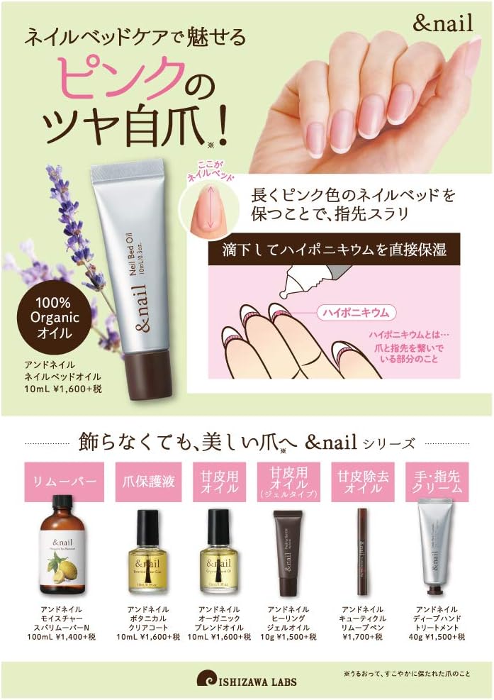 Amazon Co Jp アンドネイル ヒーリングジェルオイル 10g ビューティー