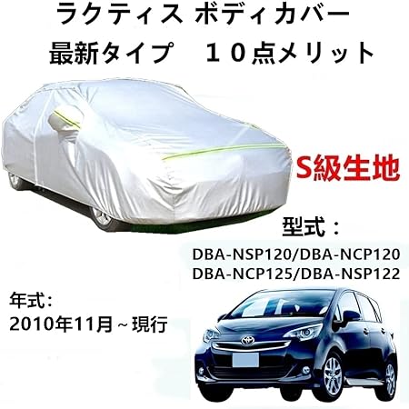 バッテリー トヨタ ラクティス 毎日激安特売で 営業中です Dba Ncp120 平成22年11月 アトラス Q 85