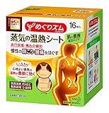Kao MEGURISM | Health Care | Steam Warm Sheets x 16