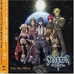 スターオーシャン Till the End of Time ボイスミックスアルバム