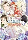 ゴリラの神から加護された令嬢は王立騎士団で可愛がられる 第4巻
