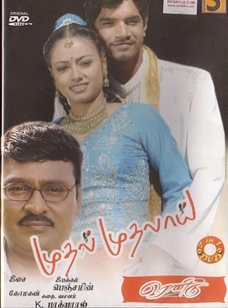 mudhal mudhalai movie online