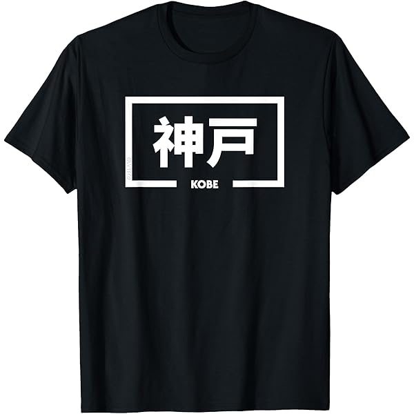 Amazon.com: Kawasaki Japan City Japanese Word T-Shirt