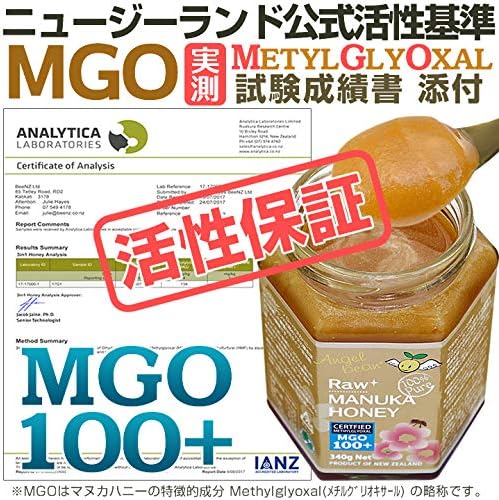 Amazon マヌカハニー Mgo100 500g ニュージーランド産 生タイプ 天然 非加熱 生はちみつ Angel Bean はちみつ 通販