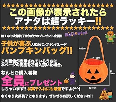 Amazon パンプキンパレード ハロウィン 衣装 セット コスプレ 子供 男の子 女の子 かぼちゃ 仮装 コスチューム M キッズコスチューム ホビー
