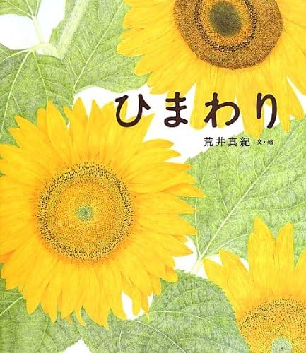 Himawari. (Japanese) JP Oversized – 31 May 2013