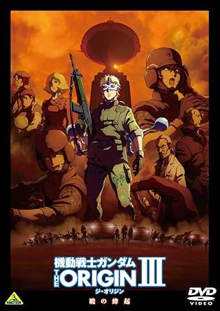 Download Amazon Com Mobile Suit Gundam The Origin Iii Dvd Japanese Desktop Wallpaper Free Wallpaper Amazon Com Mobile Suit Gundam The Origin Iii Dvd Japanese For Android