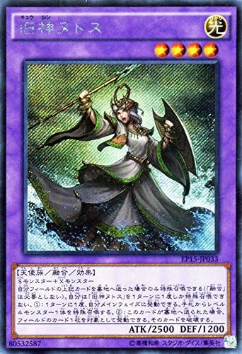 Amazon 遊戯王 旧神ヌトス シークレットレア エクストラパック15 Ep15 シングルカード Ep15 Jp033 Si トレカ 通販