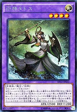 Amazon | 遊戯王 旧神ヌトス(シークレットレア) エクストラパック ...