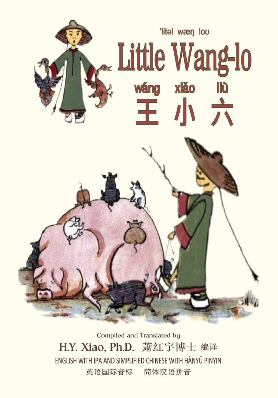 Buy Little Wang Lo Simplified Chinese 10 Hanyu Pinyin With Ipa Paperback B W Volume 8 Dumpy Book For Children Book Online At Low Prices In India Little Wang Lo Simplified Chinese 10 Hanyu