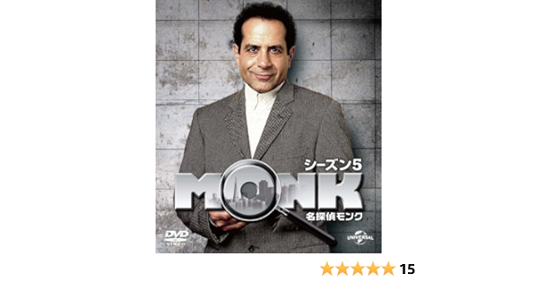 Amazon Com 名探偵モンク シーズン 5 バリューパック Dvd Movies Tv