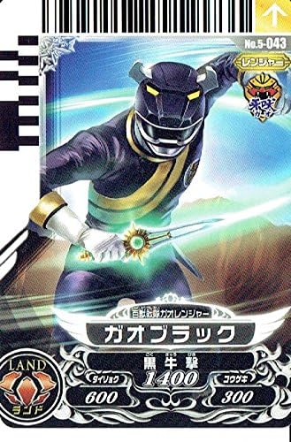 Amazon スーパー戦隊バトル ダイスオー ガオブラック No 5 043 トレカ 通販
