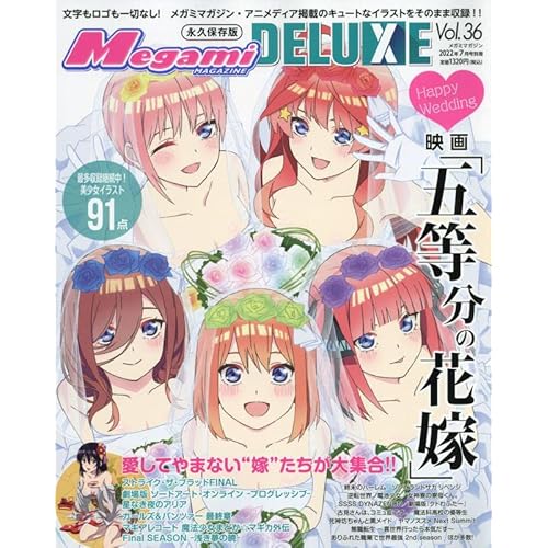 アニメ雑誌 イラスト誌 最新号 一覧 ファッション雑誌ガイド