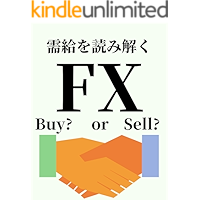 FX (Japanese Edition) book cover