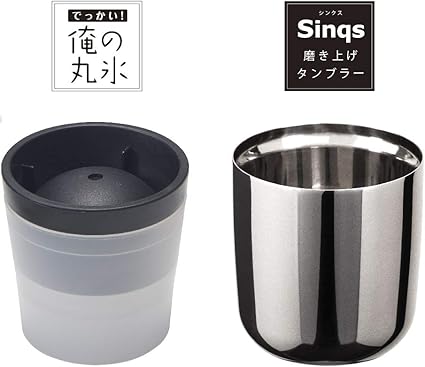 Amazon Atlas アトラス 吉川国工業 コラボ Sinqs シンクス 磨き上げ タンブラー 260ml 俺の丸氷 セット Ast 260tmset 真空 断熱 2重構造 俺の丸氷 プレゼント お酒 ロック グラス ウィスキー Atlas タンブラーグラス 通販