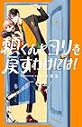 頼くんとヨリを戻すわけには! 1巻 （旗谷澄生）