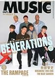 MUSIQ? SPECIAL OUT of MUSIC (ミュージッキュースペシャル アウトオブミュージック) Vol.52 2017年 08月号
