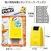 PLUS Kespon Guard Your Id Roller Stamp Yellow