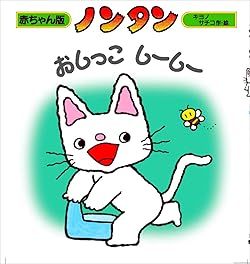 ノンタン