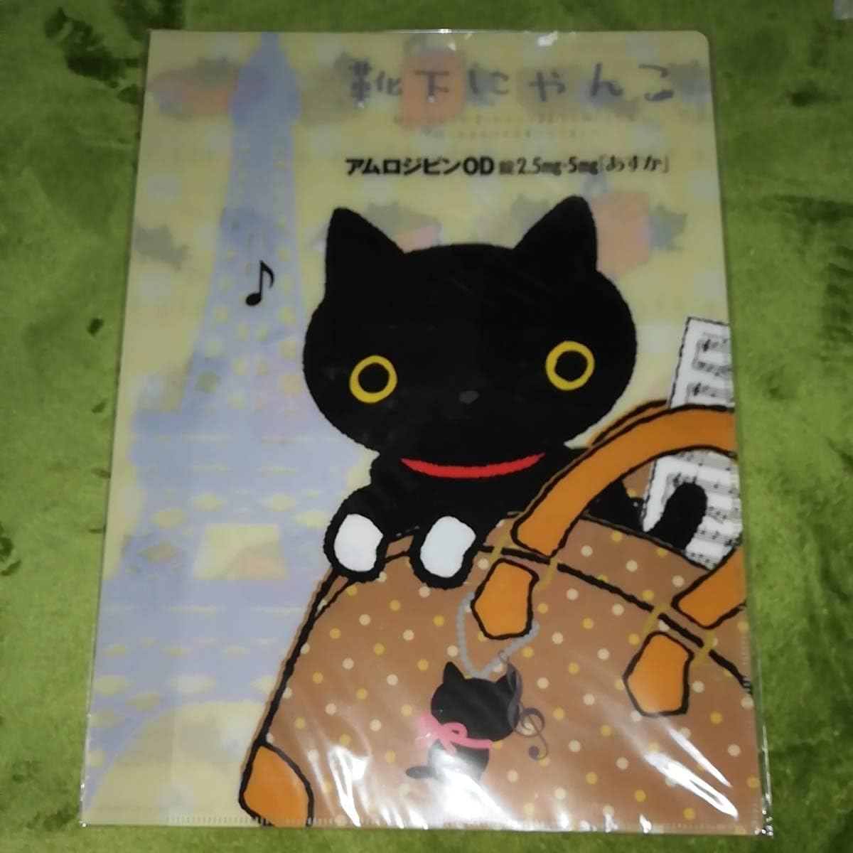 Amazon 製薬会社靴下にゃんこクリアファイル ホビーアイテム アニメ 萌えグッズ 通販