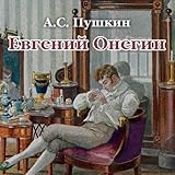 Evgenij Onegin. Chitaet Mihail Gorevoj