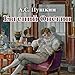 Evgenij Onegin. Chitaet Mihail Gorevoj