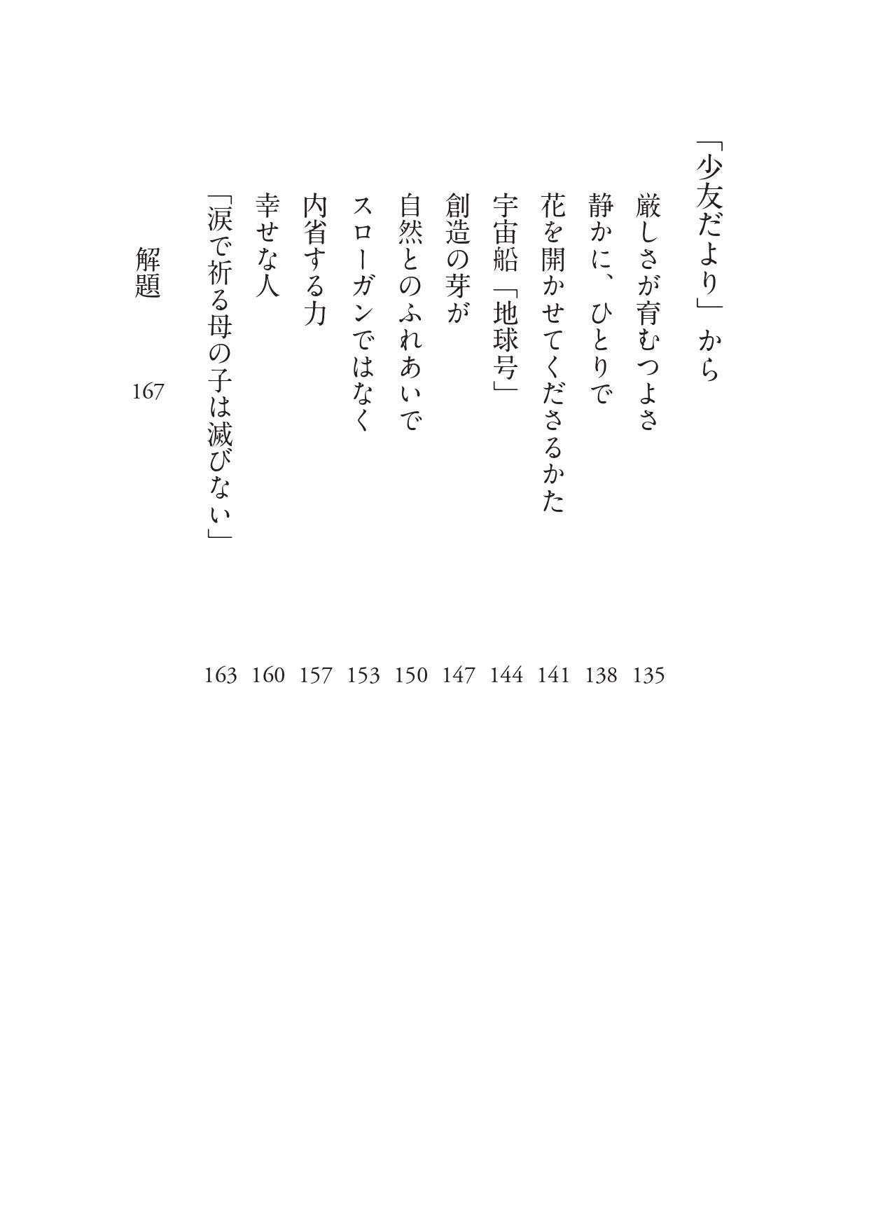 孤独な衛星 渡辺篤さん 創造都市横浜