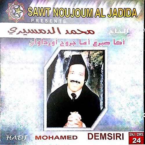 mohamed demsiri mp3 gratuit