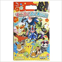 ポケットモンスターxy Z ポケモン すごろくふくわらい 本 通販 Amazon ポケットモンスターxy Z ポケモン すごろくふくわらい 本 通販 Amazon