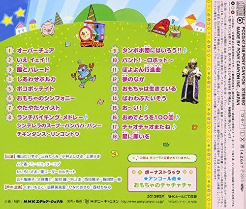 Amazon Nhkおかあさんといっしょファミリーコンサート ふしぎ ふしぎ おもちゃのおいしゃさん おかあさんといっしょ キッズアニメ テレビ 音楽