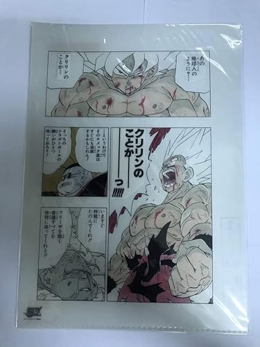 Amazon Co Jp Jump 50周年記念 ジャンプ展 Vol 2 限定 Dragon Ball ドラゴンボール 原画風 クリアファイル 鳥山明 孫悟空 ホビー 通販