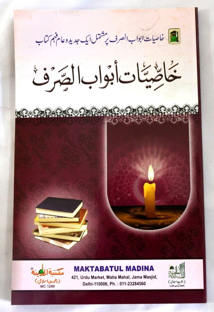 Buy Darse Nizami Alim Course 2 Book Online At Low Prices In India Darse Nizami Alim Course 2 Reviews Ratings Amazon In Buy Darse Nizami Alim Course 2 Book Online At Low Prices In India Darse Nizami Alim Course 2 Reviews Ratings Amazon In