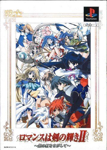 Romance wa ken no kagayaki ii [limited edition] [japan …