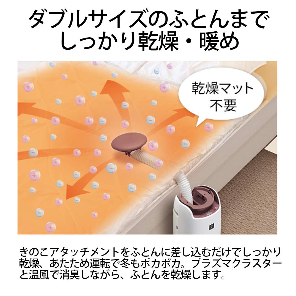 プラズマクラスター搭載のふとん乾燥機はシートなしであったか！ 衣類