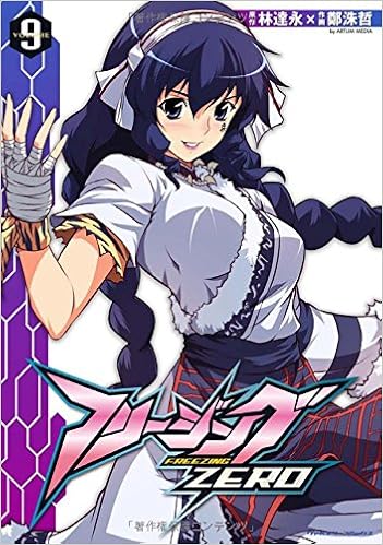 フリージングZERO 第01-09巻 [Freezing – Zero vol 01-09]