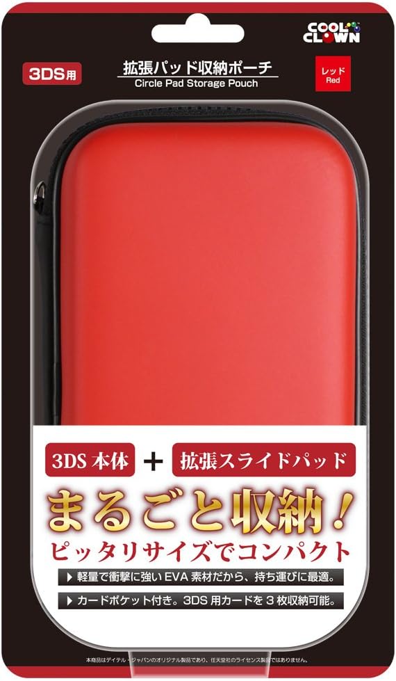 Red pouch storage expansion pad (for 3DS) (corresponding slide pad)